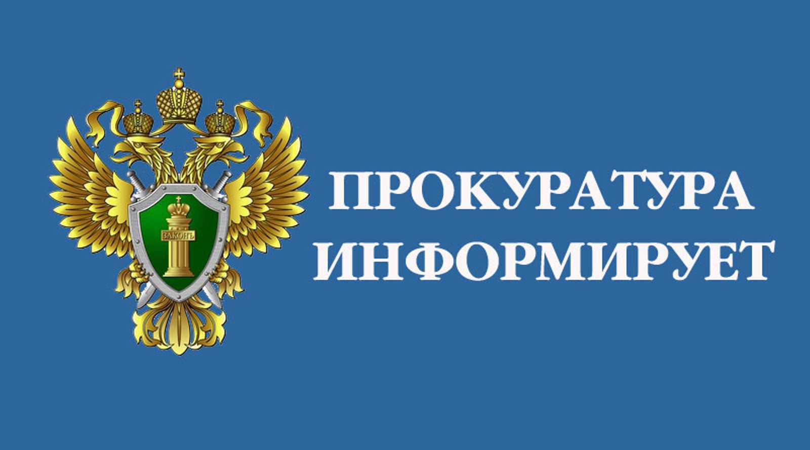 О порядке рассмотрения обращений граждан Российской Федерации